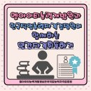 (주)엠아이티능력개발원