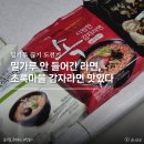 초록마을대전문화점