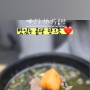 천년수곰탕