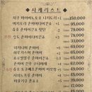진이자카야