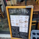 삼화가츠우동