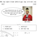사물놀이(중급) | 한국사능력검정시험 중급 14회(31~40번) 해설