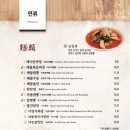 메이탄왕십리