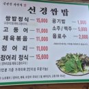 선경쌈밥 네이버블로그