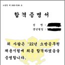 경남 공채 남 합격 수기 이미지