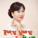 영상 악보) 꽃바람 님바람 (작사 강정숙,작곡 한동한,노래 김사랑) 2019.12.11 발매 이미지