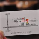 무진장갈비 이미지