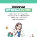 송샘산부인과
