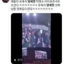 아이유 콘서트 유재석 이미지