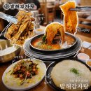발해순대국 | 을지로3가 힙지로 맛집 '발해감자탕 을지로본점' 묵은지감자탕 뼈구이 직장인점심 모임장소 데이트장소