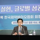 한국팜(PHARM)제약