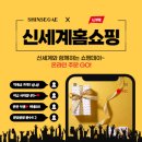 신세계홈쇼핑 홈페이지 이미지