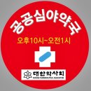 솔솔약국 이미지