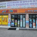 365대형약국 이미지