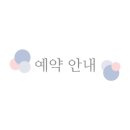 바덴뷰티&레푸스 이미지