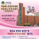 씨밀래노인전문요양원 - 광주 북구 요양원 이미지