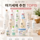 케이메디슨 | 아기 세제 추천 BEST 15! 향까지 좋은 신생아 세탁세제 추천