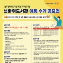 울주선바위도서관 이미지