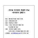 상림책마루작은도서관 이미지