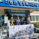 산동면행정복지센터 이미지