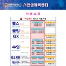 서안성 체육센터 이미지
