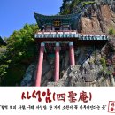 구례군문척면죽마리보건진료소 | [전남]2015.추석연휴에 떠나는 가족여행 <구례 사성암>, 15.9.27,일