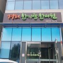 엘리자베스경희한의원 이미지