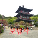 또보개 | 충북 진천 꼭 가볼만한 21세기 명품 사찰 보련산 보탑사/목조 다보탑이 아름다운 절
