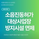 이앤이컨설팅