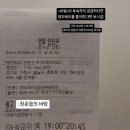 232 | 232. 영화 짱구 관람평 명대사 후기 바람 후속작 with 수원인계 메가박스 1관