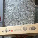 정남진동산유통 | 장흥동산 흑화고 버섯 선물세트