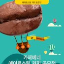 에어마케팅