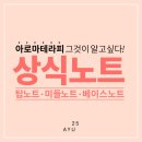 탑노트 이미지