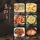 송림양꼬치 이미지