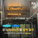 현내과의원 | [모글즈 21기] 미국 교환학생 | ➁ 노미네이션 및 입학 절차 | 유학생 할인 혜택