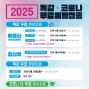 정읍한국병원