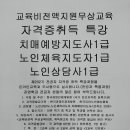 노인상담사1급 이미지