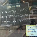 88로타리집별내별가람역점 | 별내냉삼 88로타리집 별내별가람역점 이용후기