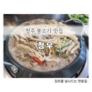 청주한우청우 이미지