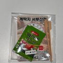 농부심보 | 부산 집들이 배달음식 추천, 대게 맛집 ::게딱지 서부산점