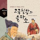 진대법--서기 194년 역사 속 최초의 사회복지제도- 이미지