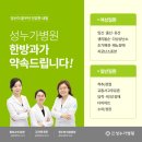 누가한방병원 이미지