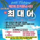 세종낚시 - 세종특별자치시 월현윗길 177 | 세종낚시