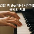 야마하음악교실성남위례타운센터학원