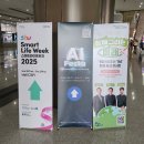 김경일 교수의 변화를 이끌어 내는 마음리더십 | 김경일 교수님 줄리안 퀸타르트와 함께한 환경 토크콘서트 후기