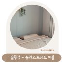 순면 스프레드 이불 침대패드 처럼 가벼운 이불로 슬립잉