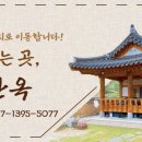 지리산다온