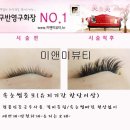 미앤미뷰티