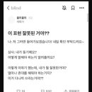 블라인드에서 난리난 논쟁거리 이미지