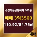 수정1공인중개사사무소 이미지
